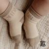 Babysokjes - Heldin